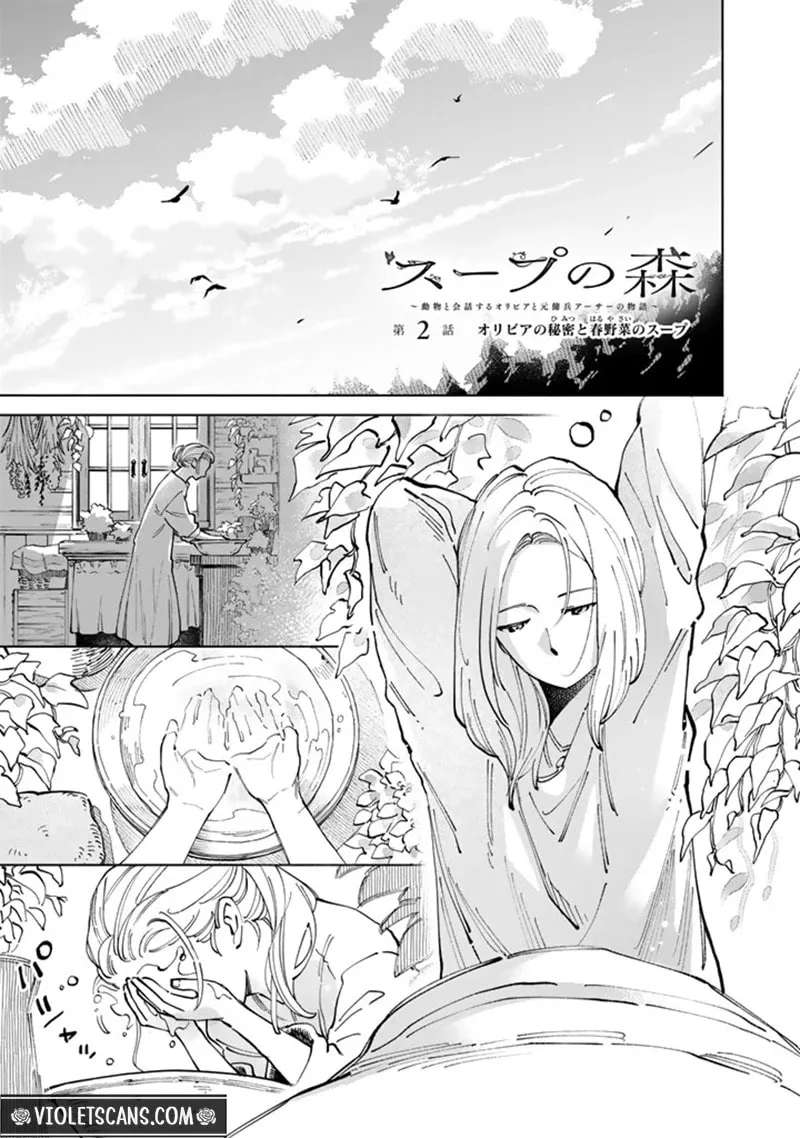 Soup no Mori Chapter 2 - page 2