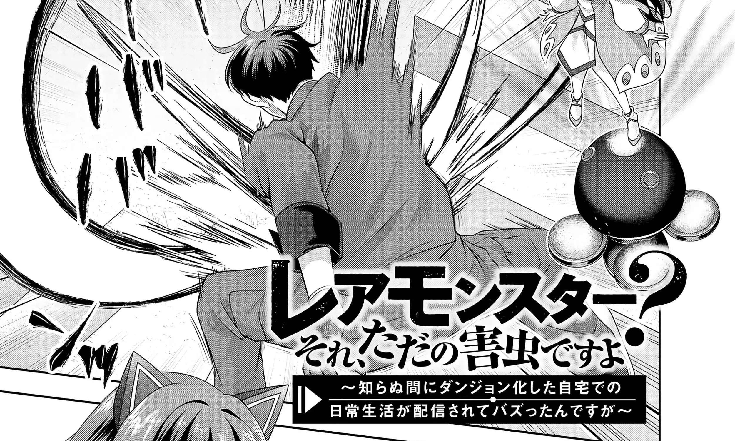 Rare Monster? Sore, Tada no Gaichuu desu yo ~Shiranumani Dungeon-ka Shita Jitaku de no Nichijou Seikatsu ga Haishinsarete Bazuttan desu ga~ Chapter 6 - page 6