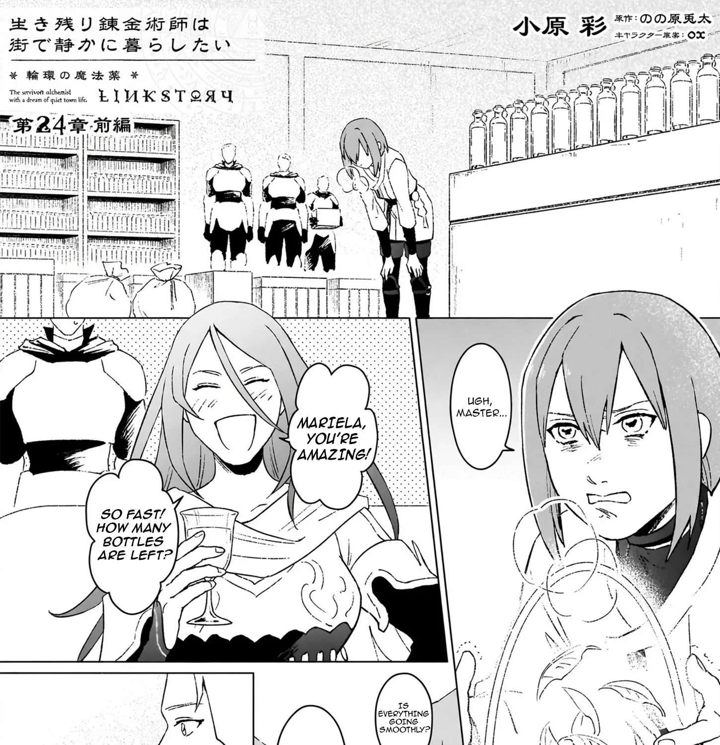 Ikinokori Renkinjutsushi wa Machi de Shizuka ni Kurashitai: Rinkan no Mahou-yaku Chapter 24.1 - page 3