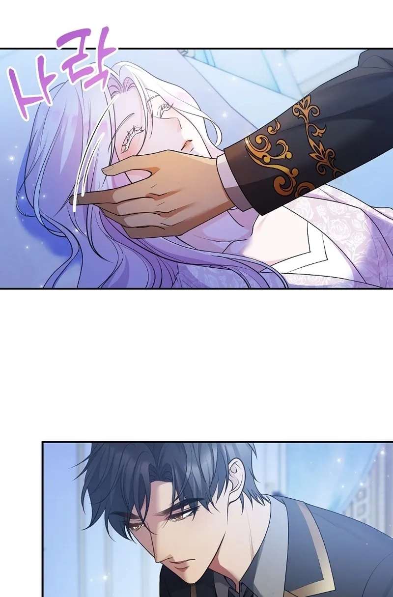 The Grand Duchess Disappeared on a Silent Night Chapter 24 - page 11
