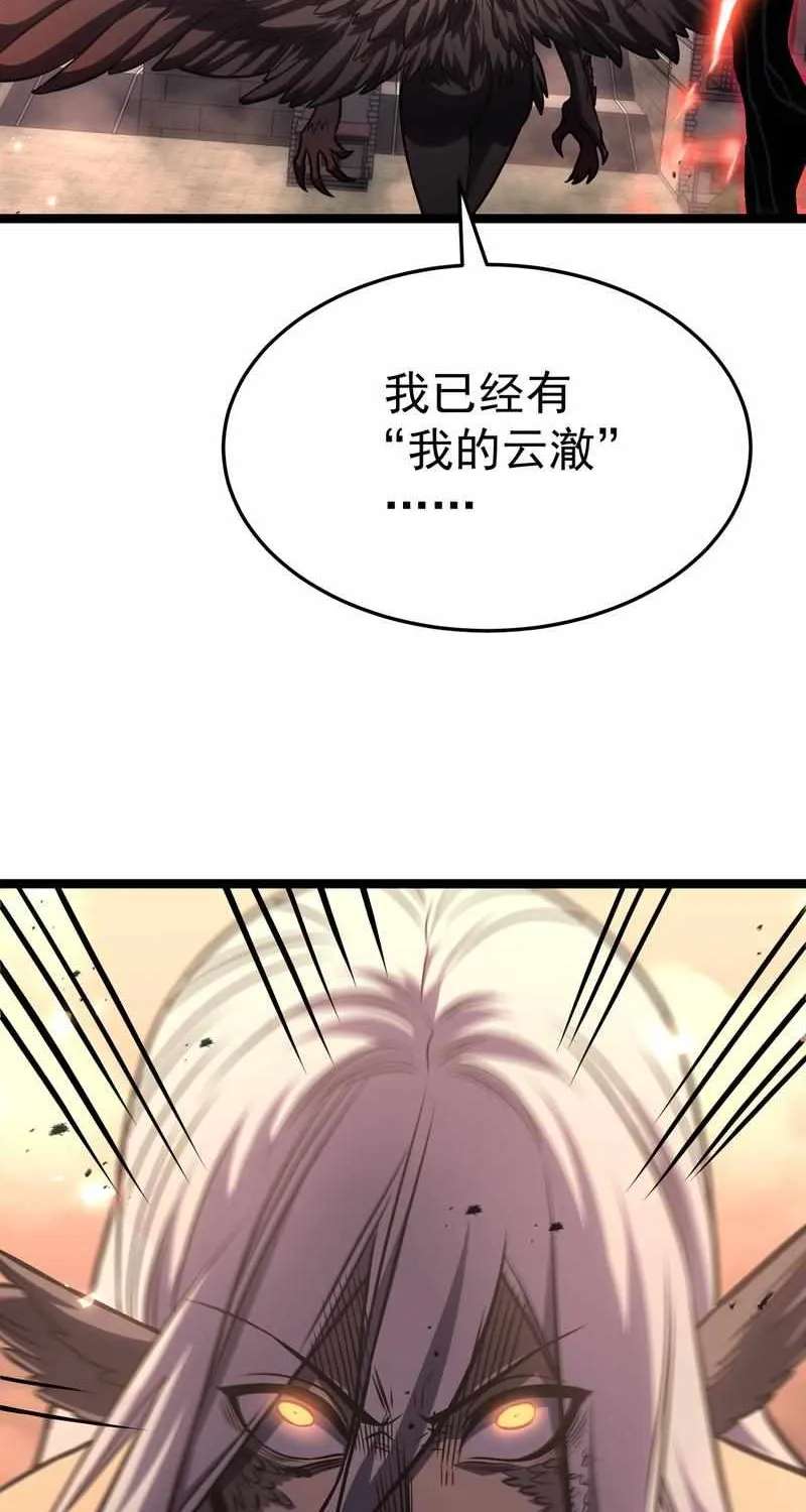 After Rebirth, I Used Mirror Reversal For Vengeance Chapter 66 - page 8