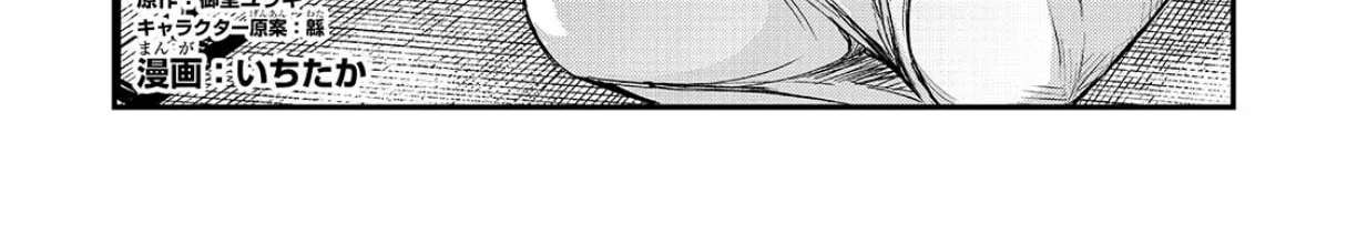 Ore ni Trauma o Ataeta Joshi-tachi ga Chirachira Mitekuru kedo, Zannen desuga Teokure desu Chapter 35.1 - page 21