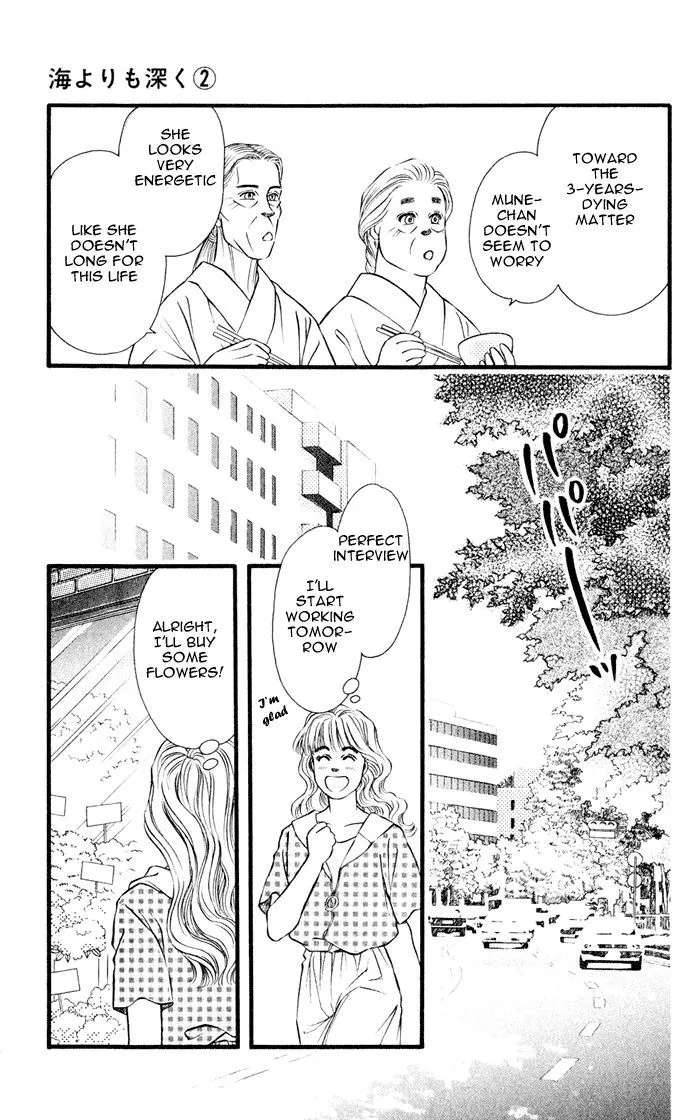 Umi Yori mo Fukaku Chapter 2.1 - page 9