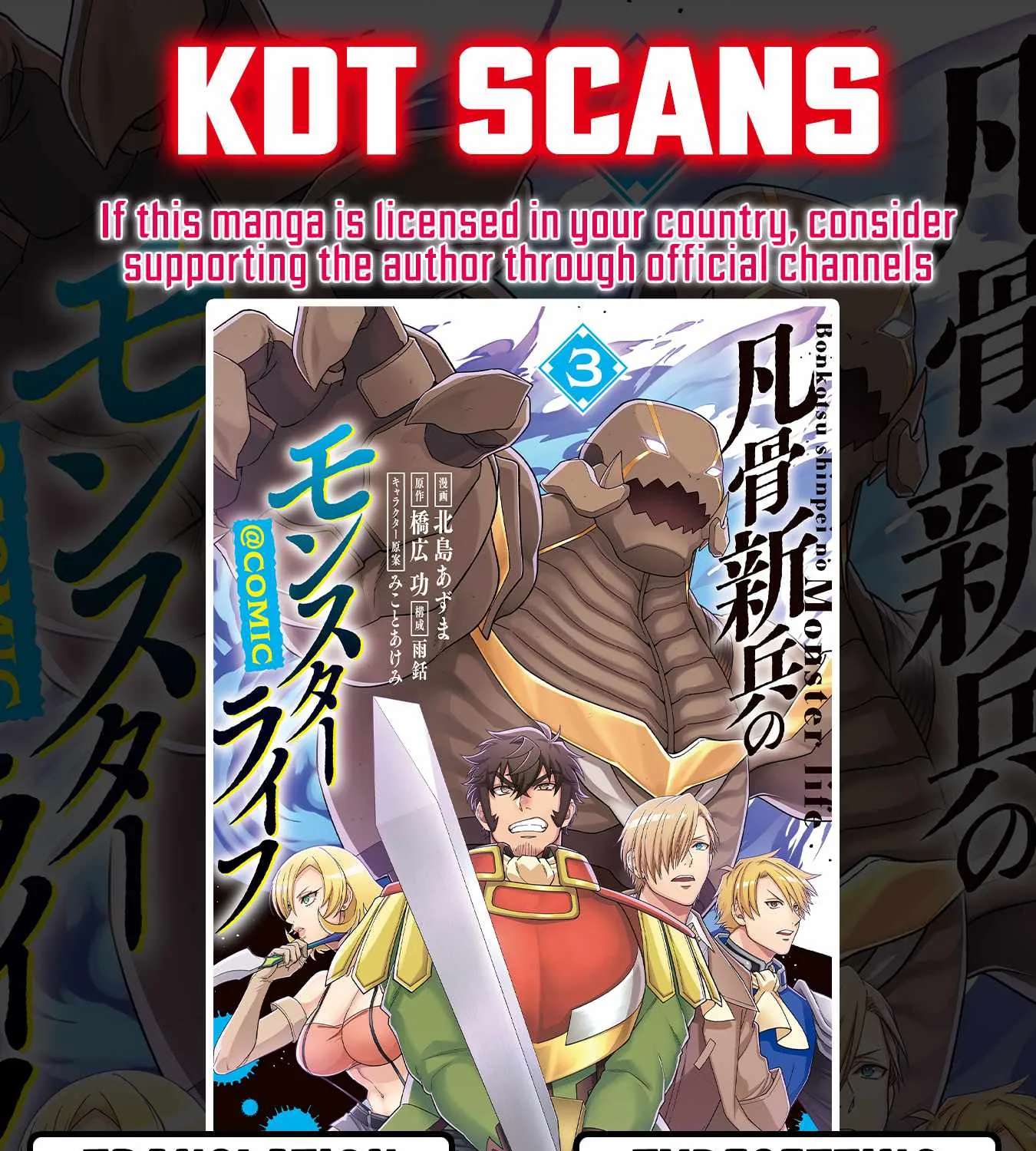 Bonkotsu Shinpei No Monster Life Chapter 19 - page 1
