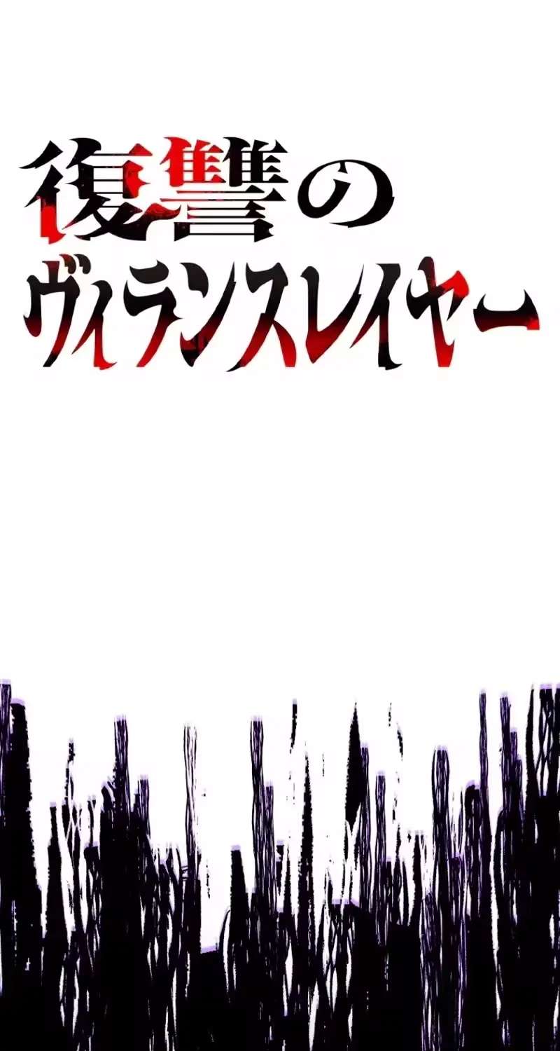 Fukushuu no Villain Slayer Chapter 2 - page 37