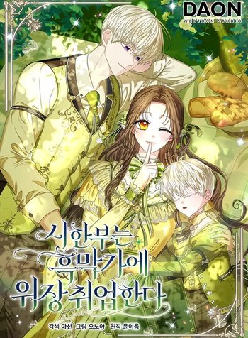 The Time-limited Extra Is Disguised as a Tutor in a Villain’s House