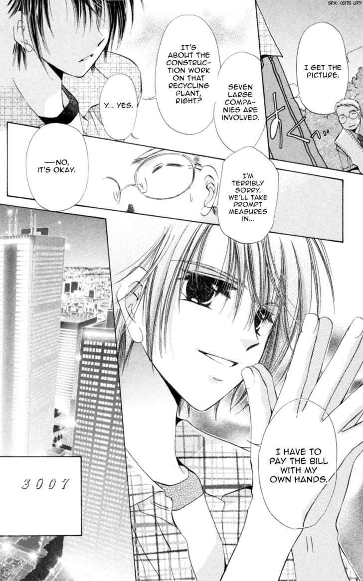 Goshujin-sama to Atashi Chapter 2 - page 34