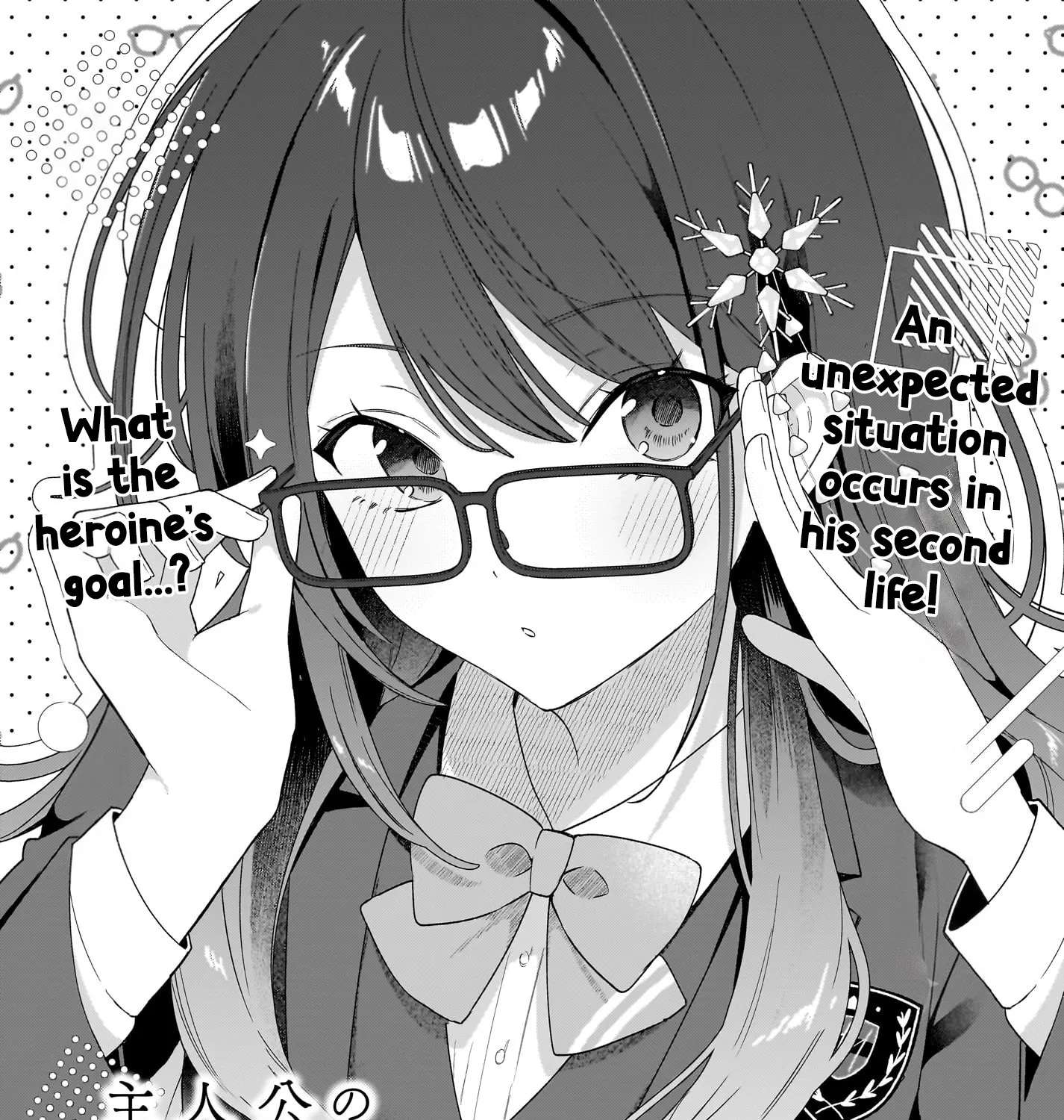 The Protagonist's Childhood Friend is Coming On Strong to Me, a Mob Chapter 2 - page 1