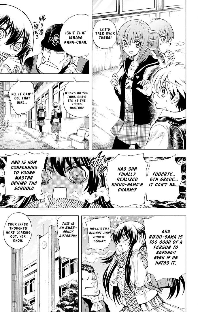 Nurarihyon no Mago: Kage Chapter 1 - page 24