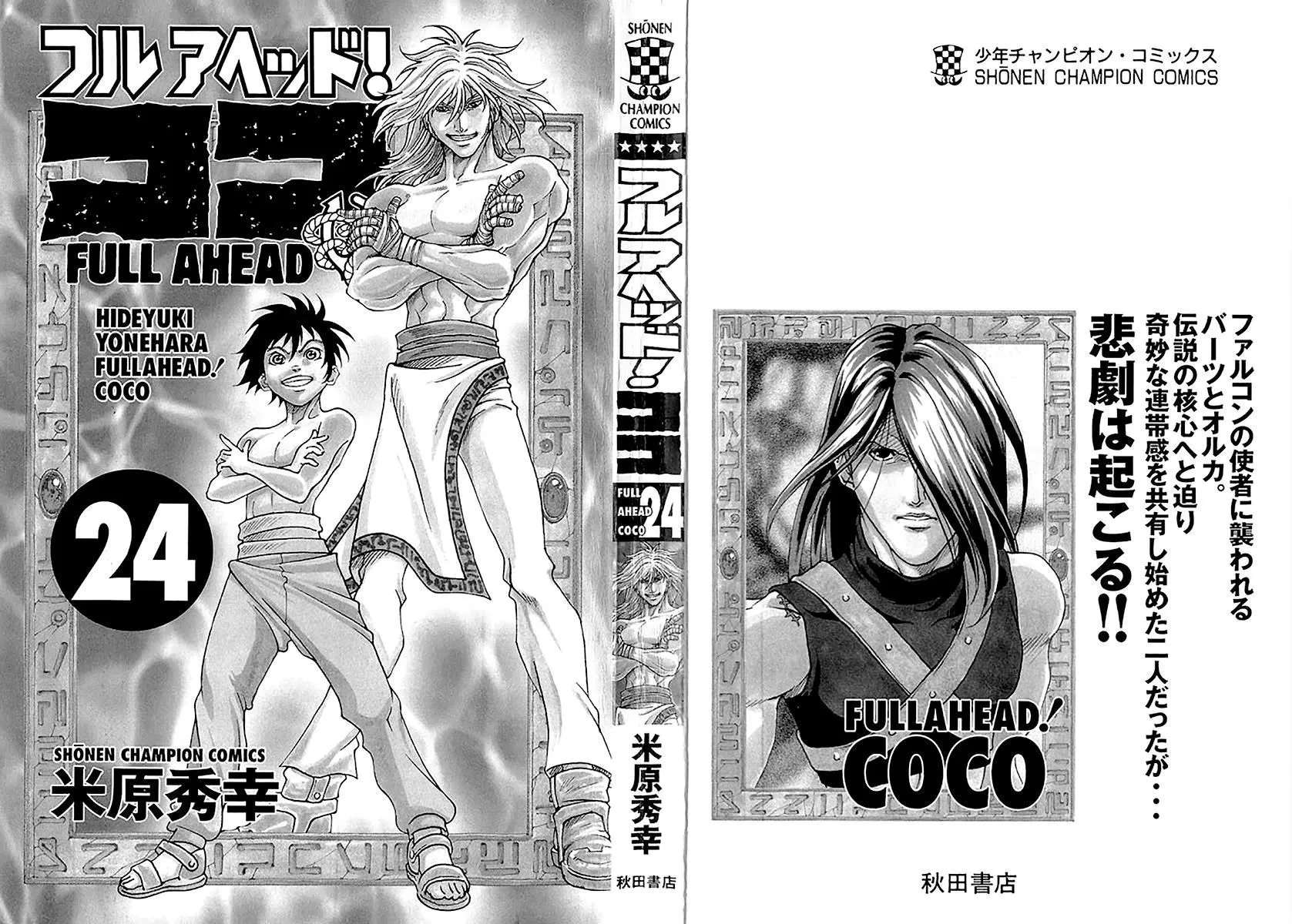 Shikeisyu 042 Chapter 205 - page 3