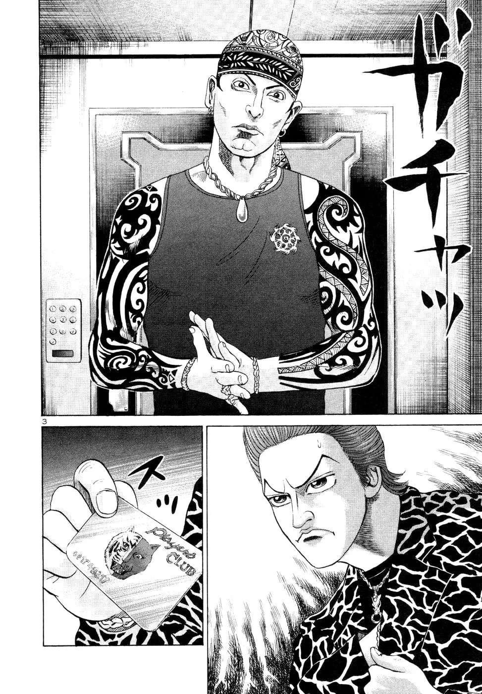 Mogura no Uta Chapter 10 - page 3