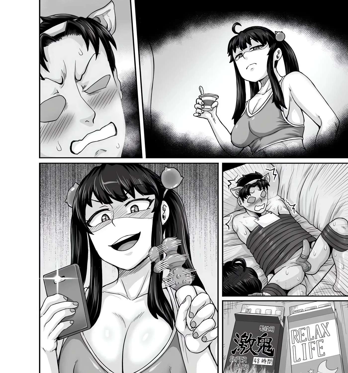 Annoying Little Sister needs to be Scolded Chapter 1 - page 227