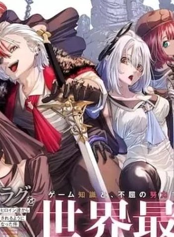 Akuyaku Kizoku ga Hirakinaotte Hametsu Flag o "Jitsuryoku" de Tatakiotteitara, Itsunomanika Heroine-tachi kara Eiyuushi Sareru you ni natta Ken