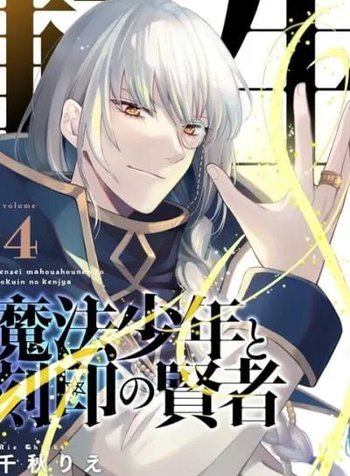 Tensei Mahou Shounen to Kokuin no Kenja