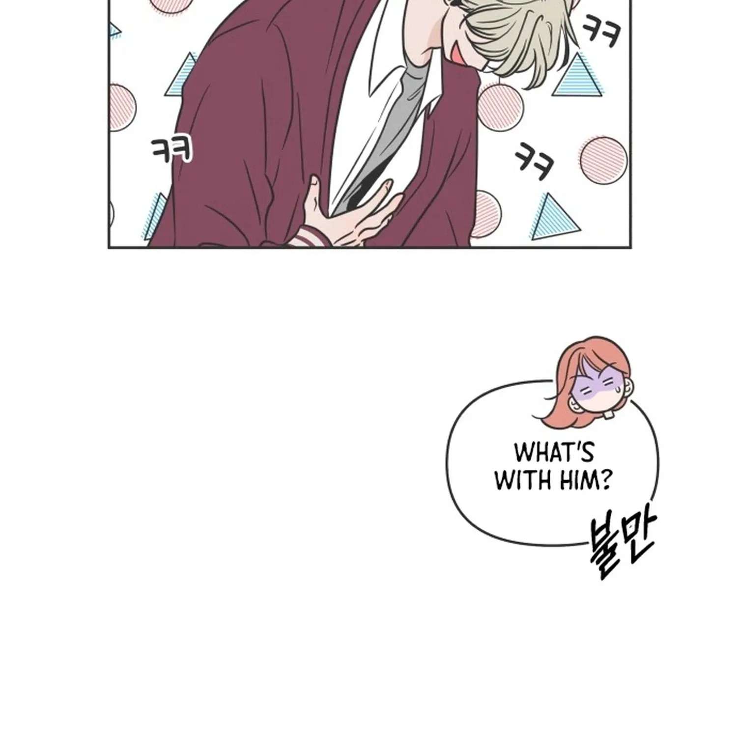 I Want to Ruin My Crush Chapter 14 - page 11