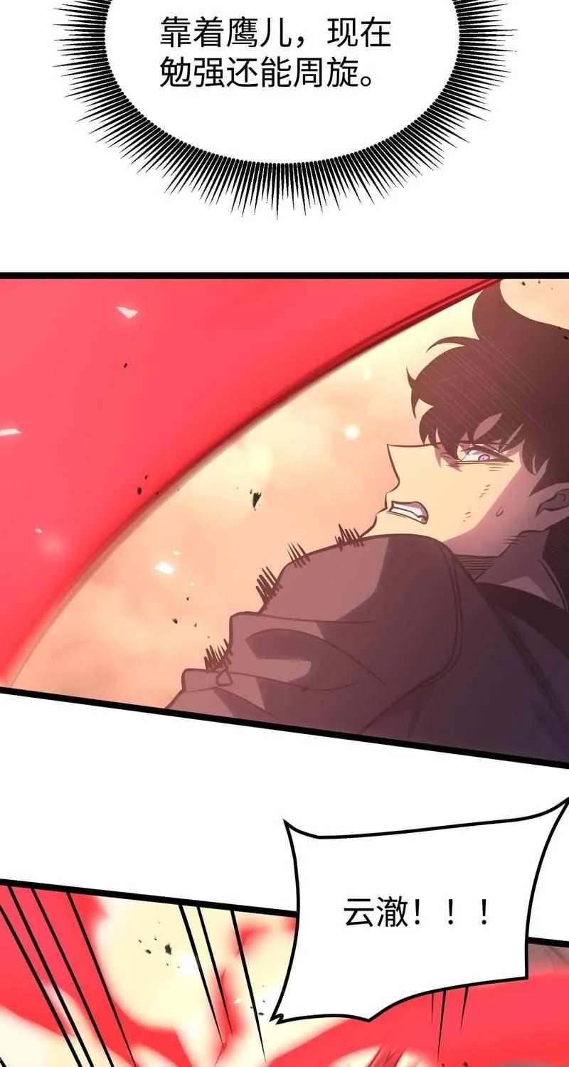 After Rebirth, I Used Mirror Reversal For Vengeance Chapter 66 - page 15