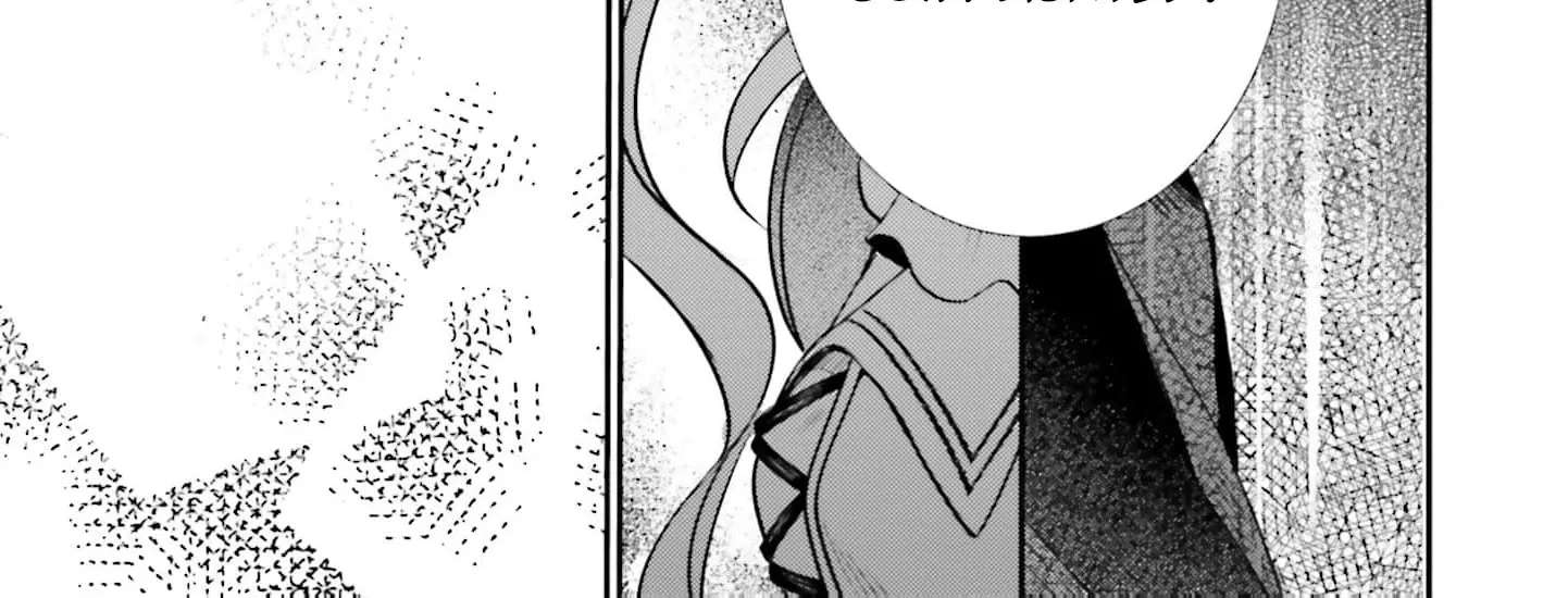 Seiryaku Kekkon Shita Hazu no Moto Koibito (Gen Joushi) ni Fukuen o Semararete Imasu Chapter 5 - page 24