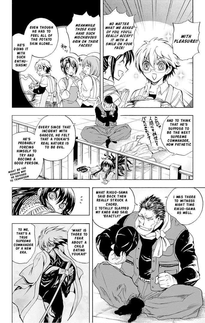 Nurarihyon no Mago: Kage Chapter 1 - page 21