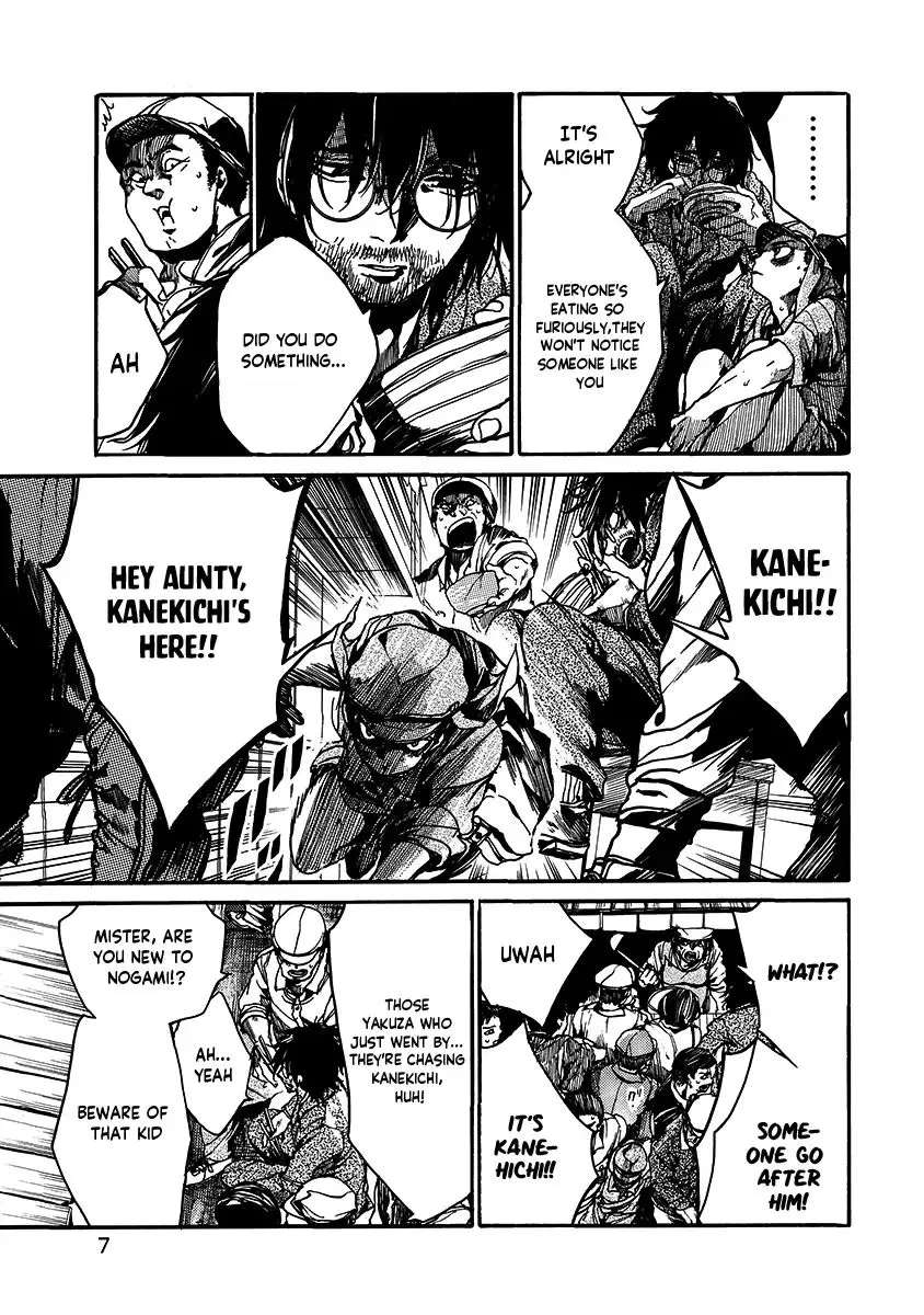 Musubaru Yakeato Chapter 1 - page 8