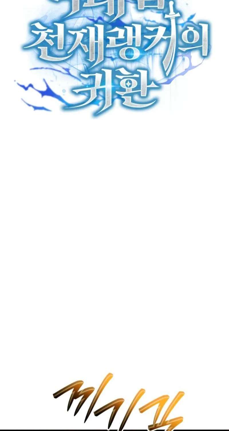 The Return of the Unrivaled Genius Ranker Chapter 40 - page 60