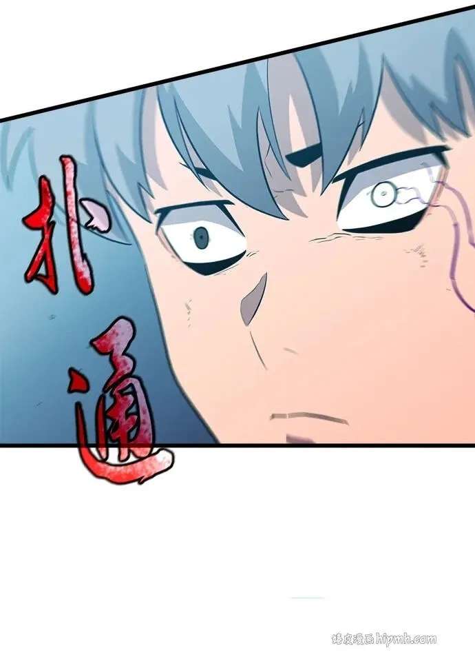 Blood Revenger Chapter 87 - page 144