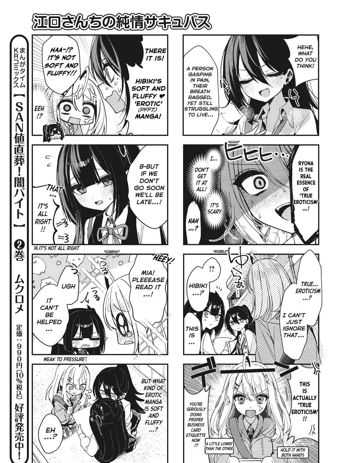 Miss Eguchi's Pure-Hearted Succubus Chapter 3 - page 5