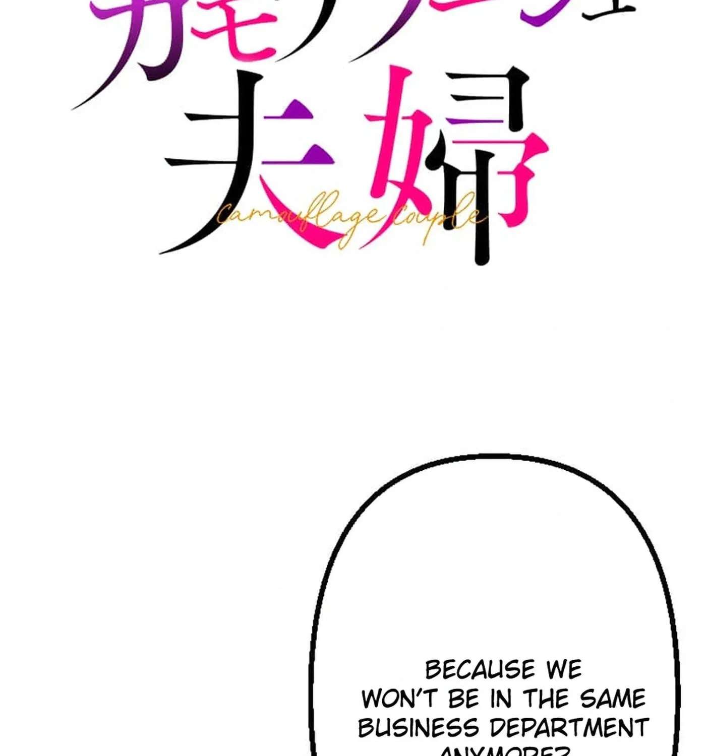 Camouflage Fuufu Chapter 58 - page 3