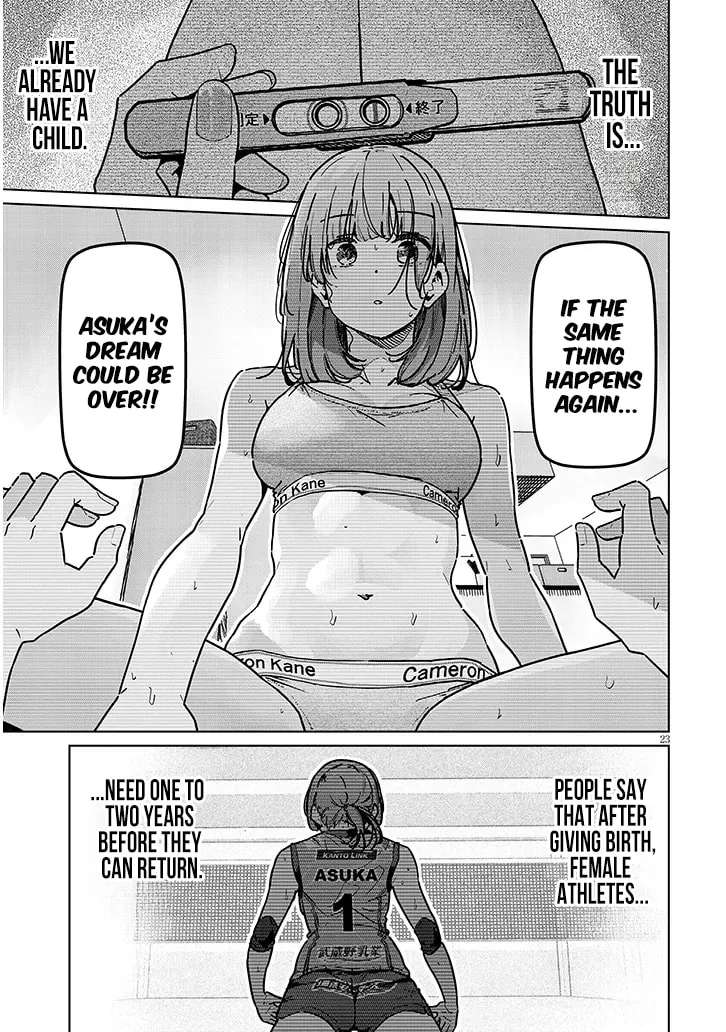I'm newly married, but I can't have sex with the captain's girlfriend Chapter 1 - page 23