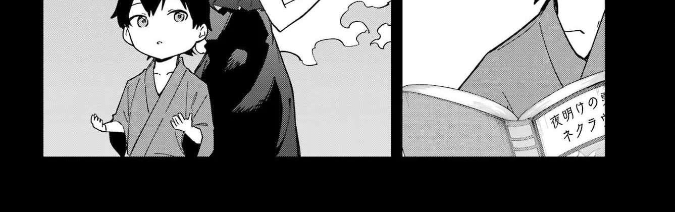 The Witch's Ending Note Chapter 3 - page 77