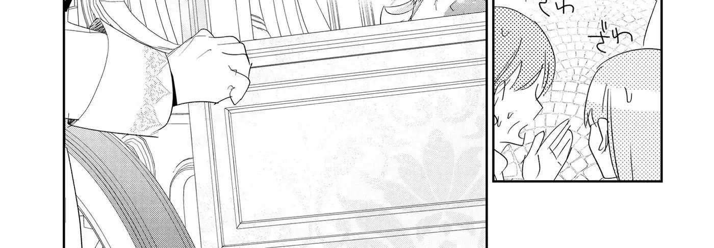 The Happy Dark History of a Complicated Lady: A Secret Approach to Being Doted on by an Oblivious Knight Chapter 4 - page 16