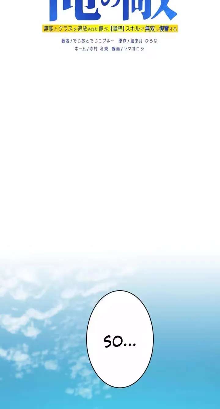 After Being Expelled, I Awakened a Barrier Skill and Became Unmatched Chapter 19 - page 42