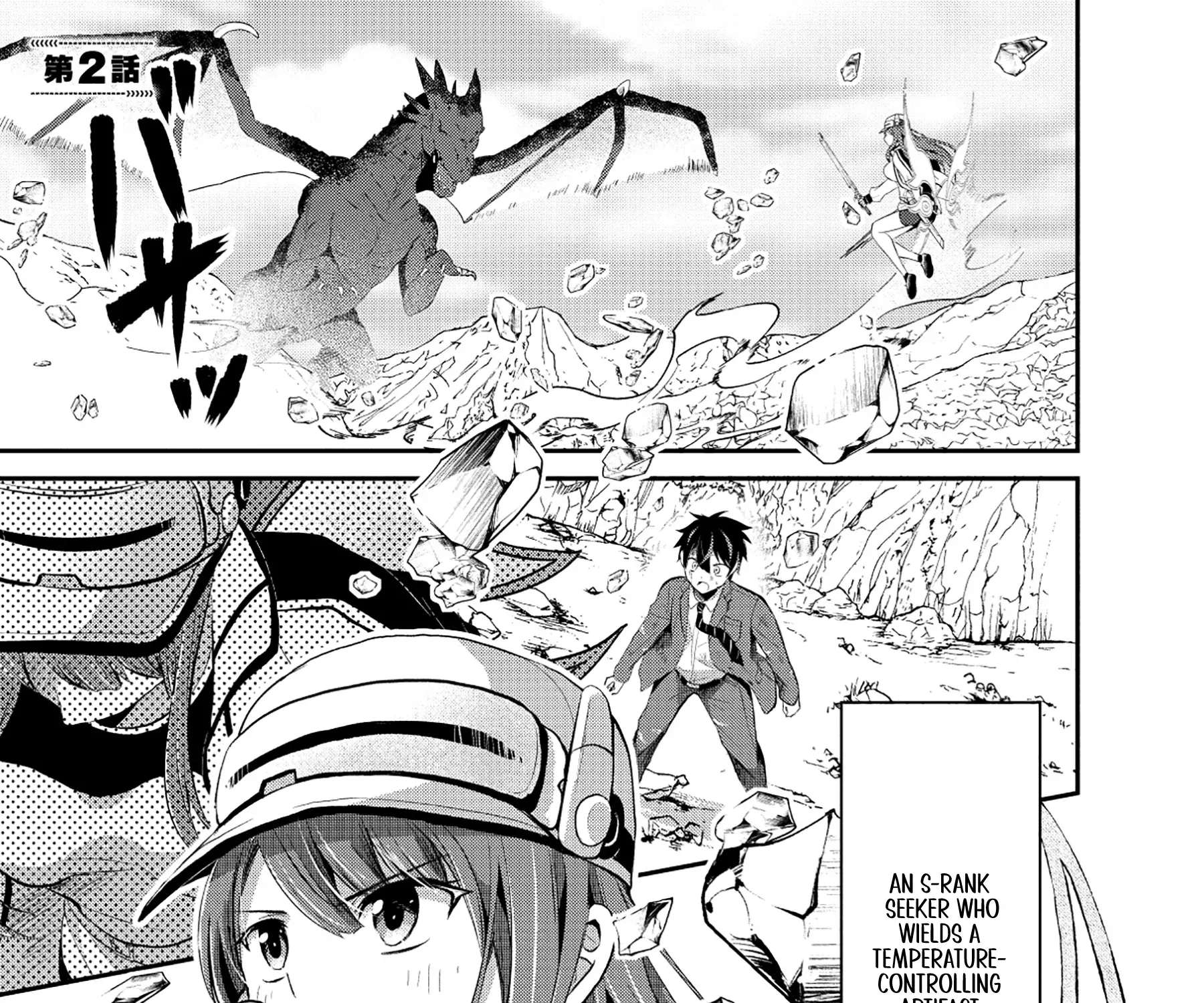 Tobenai Saikyou no Dungeon Seeker Chapter 2 - page 2