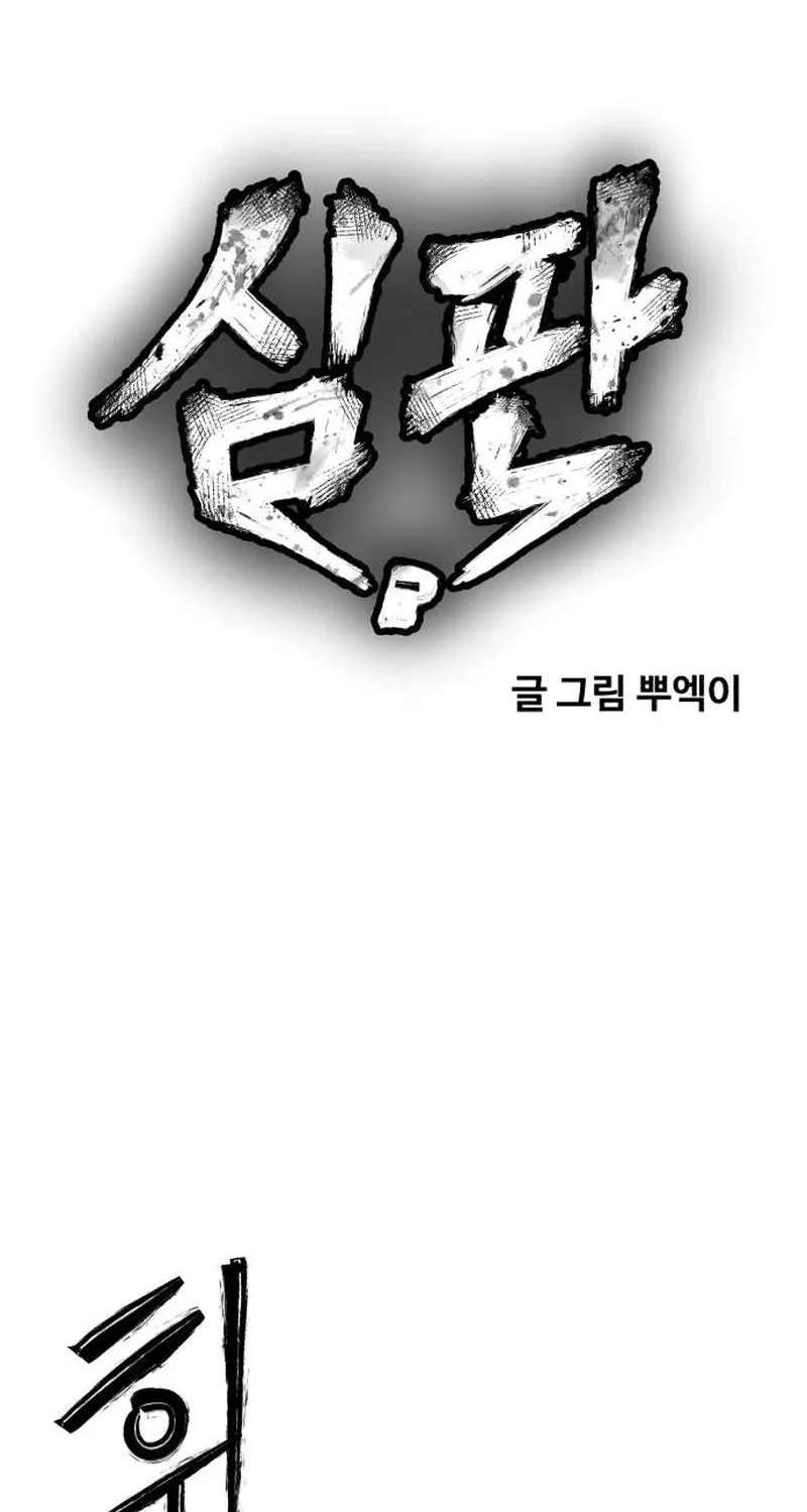 Judgment Chapter 2 - page 2
