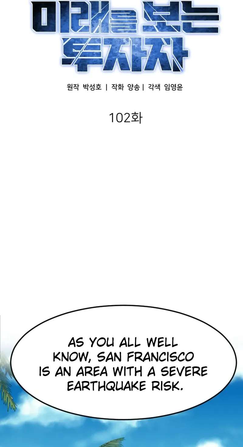 The Investor Who Sees The Future Chapter 102 - page 21