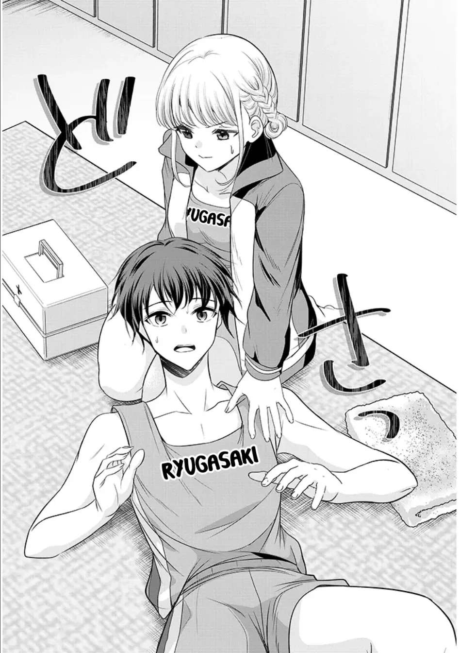 My Tsundere Girlfriend's Thick Thighs Situation Chapter 2 - page 7