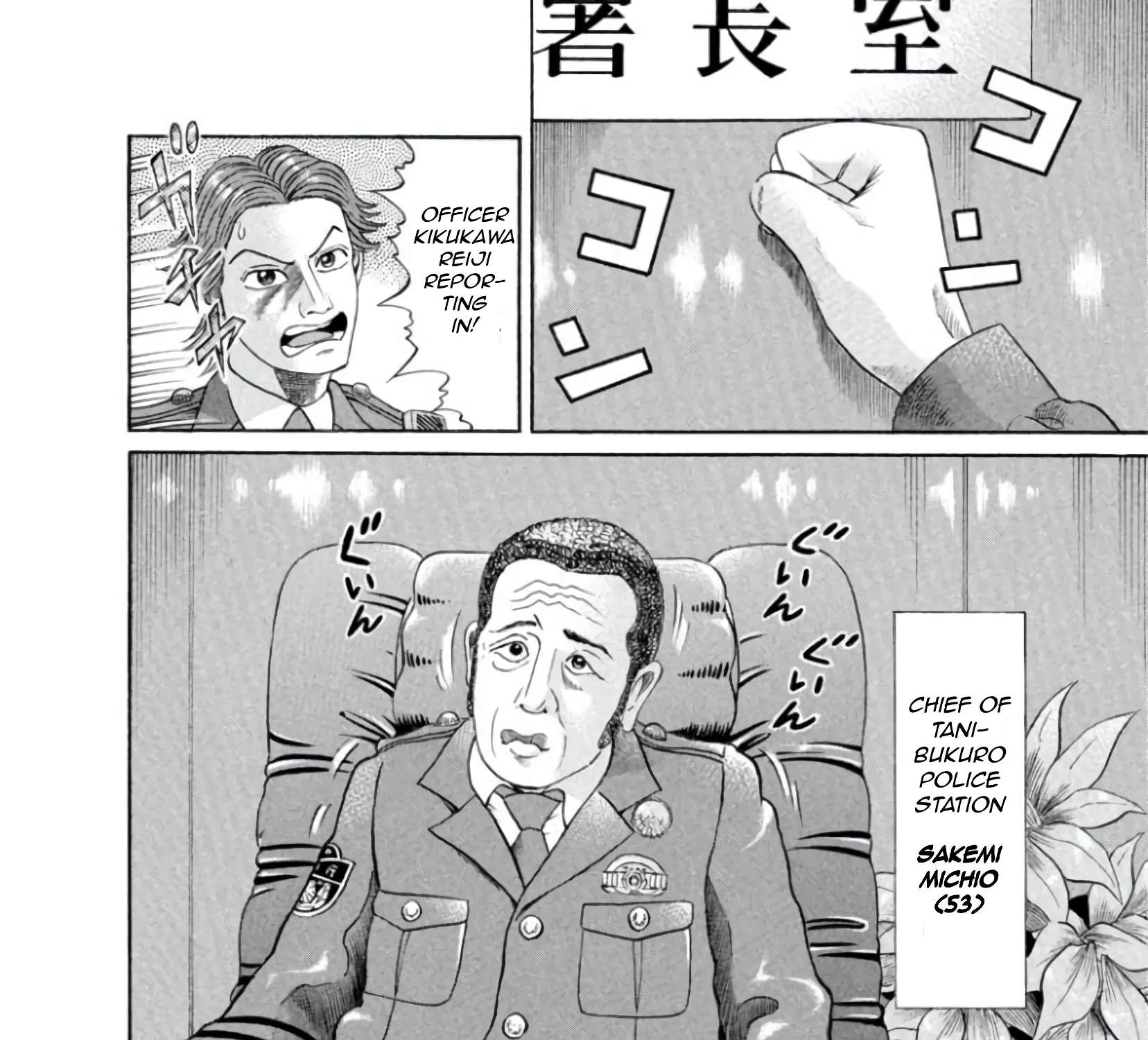 Mogura no Uta Chapter 1 - page 64