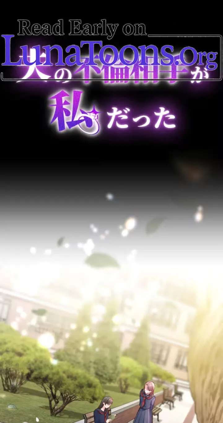 Otto no Furin Aite ga Watashi Datta Chapter 57 - page 1