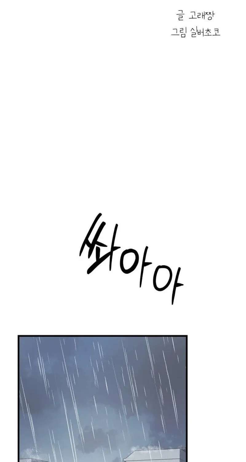 Killing Darling Baby-Ying♡ Chapter 26 - page 28