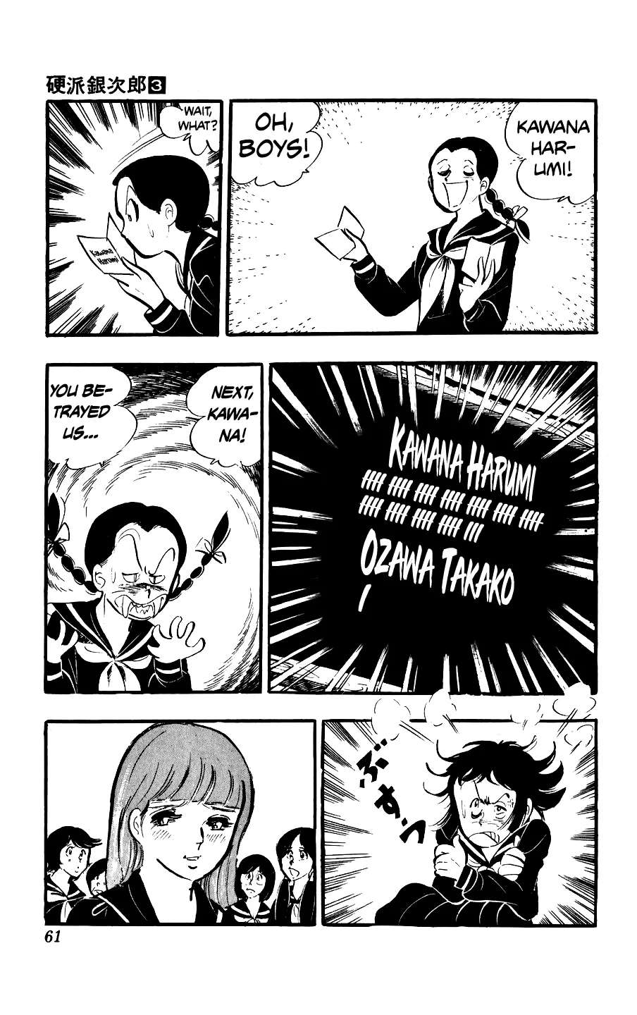 Ginjiro the Tough Kid Chapter 10 - page 25