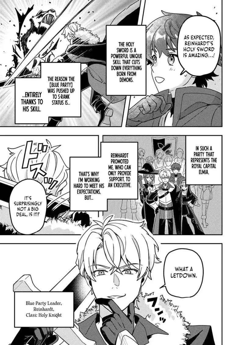 Renkinjutsushi no Henkyou Saisei Slow Life ~S-kyuu Party de Koritsu Shita Shoujo wo Kabattara Tsuihousareta no de, Issho ni Shiawase ni Kurashimasu~ Chapter 1 - page 3