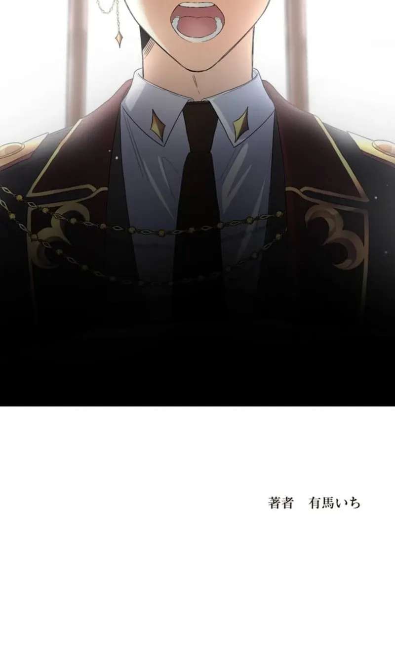 My Favorite Idol Is Protected by His Strongest Fiancée Chapter 28 - page 86