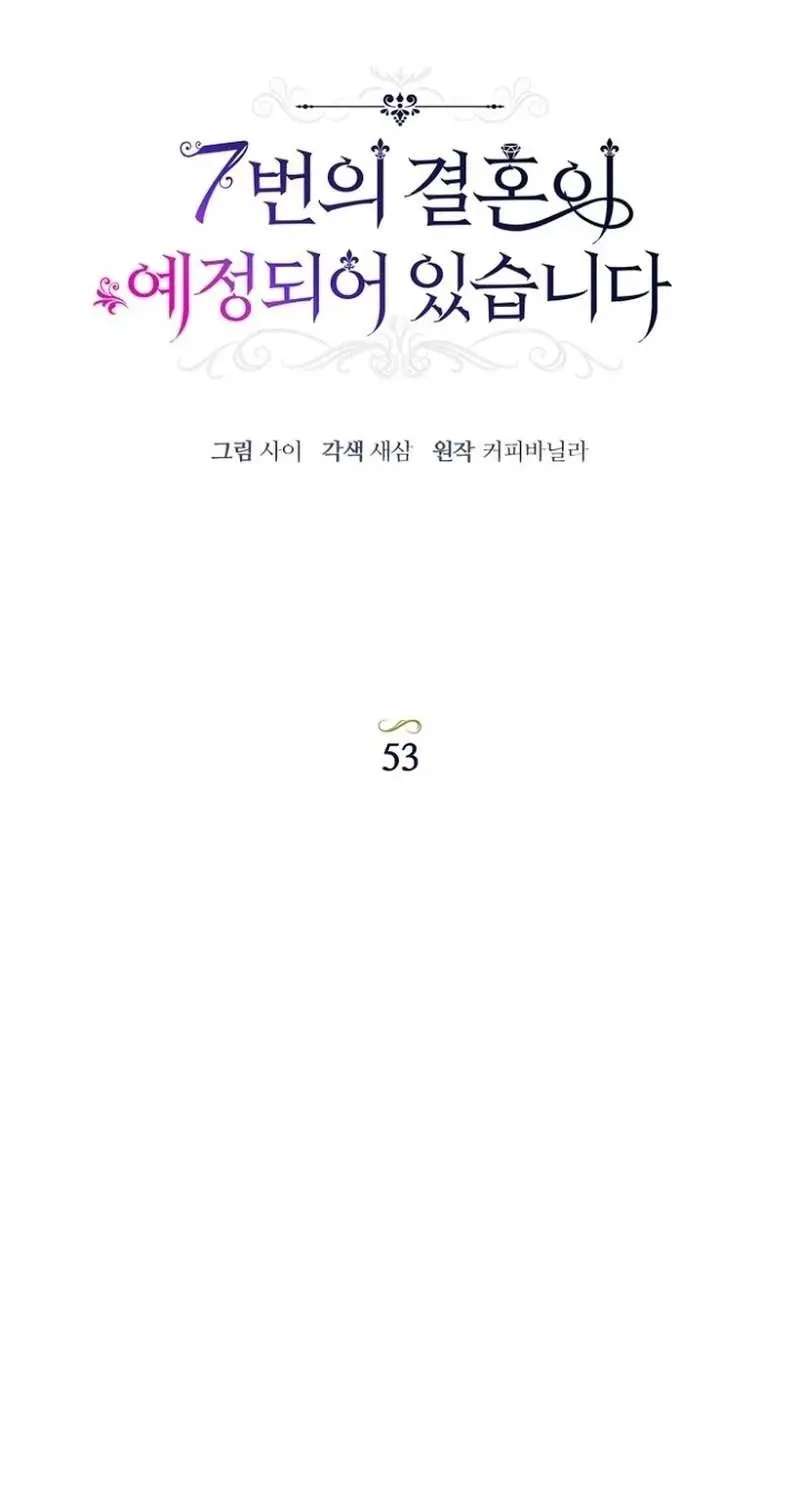 Seven Marriages Are Planned Chapter 53 - page 36