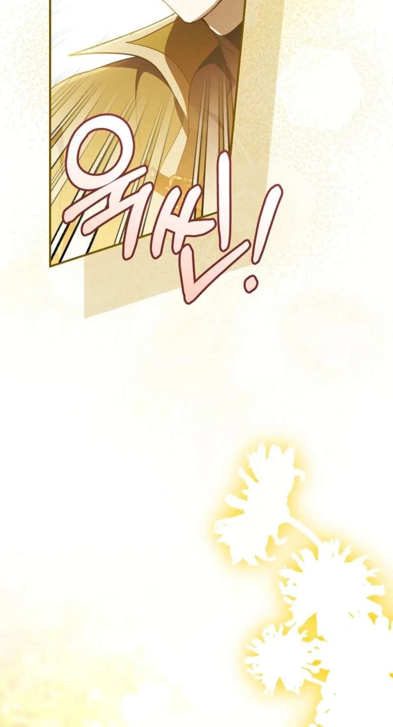Not Your Monster-In-Law Chapter 75 - page 78
