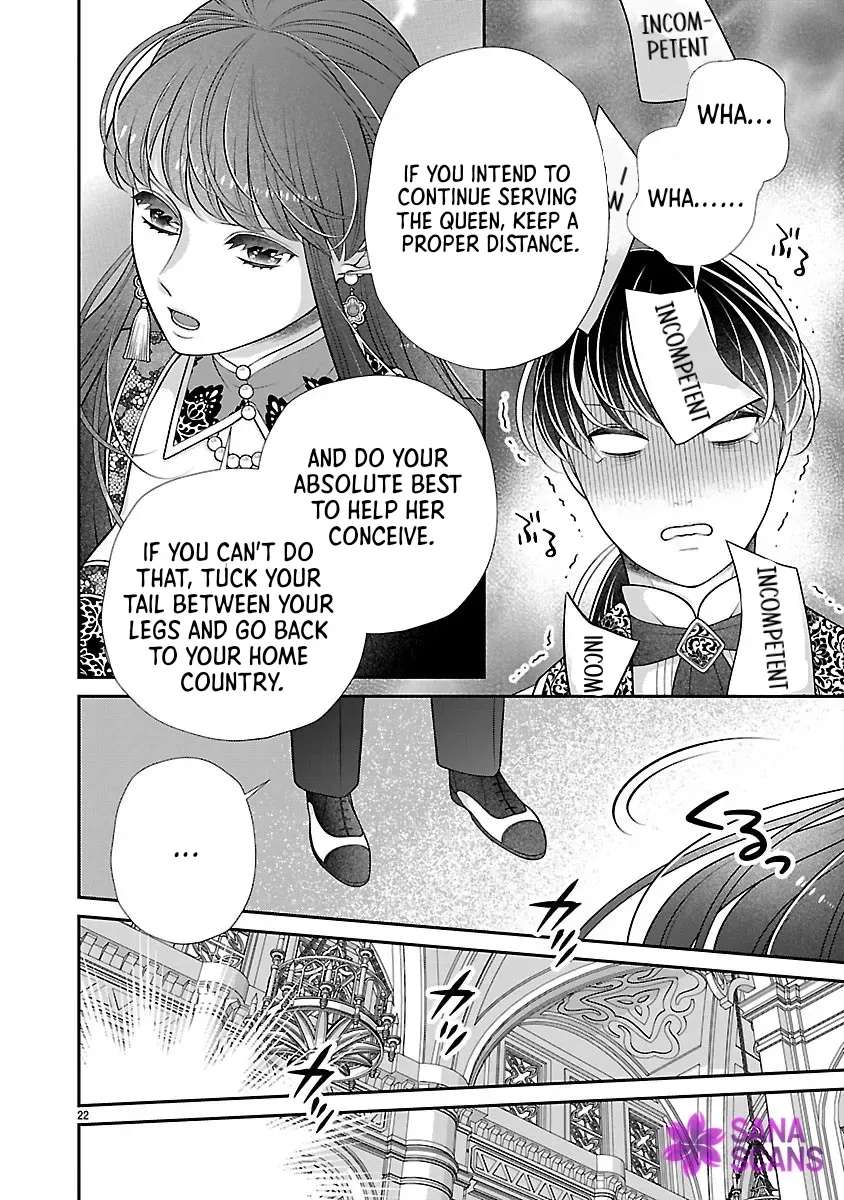 I'm a Secondary Consort, So You Don't Have to Love Me — I Just Want a Lazy Life Chapter 3 - page 22