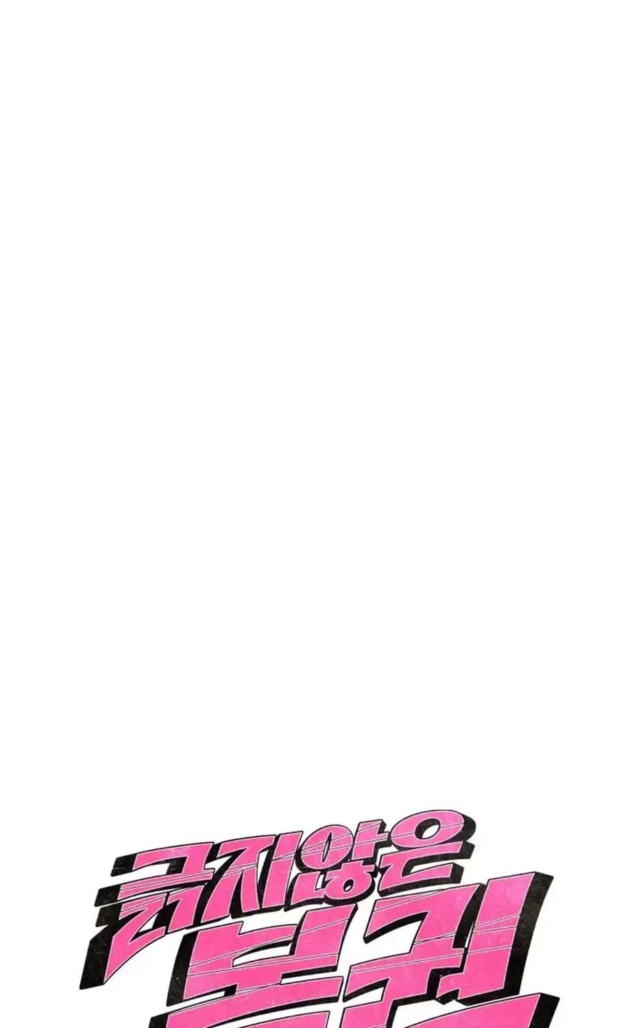 Unscratched Lottery Ticket Chapter 66 - page 7