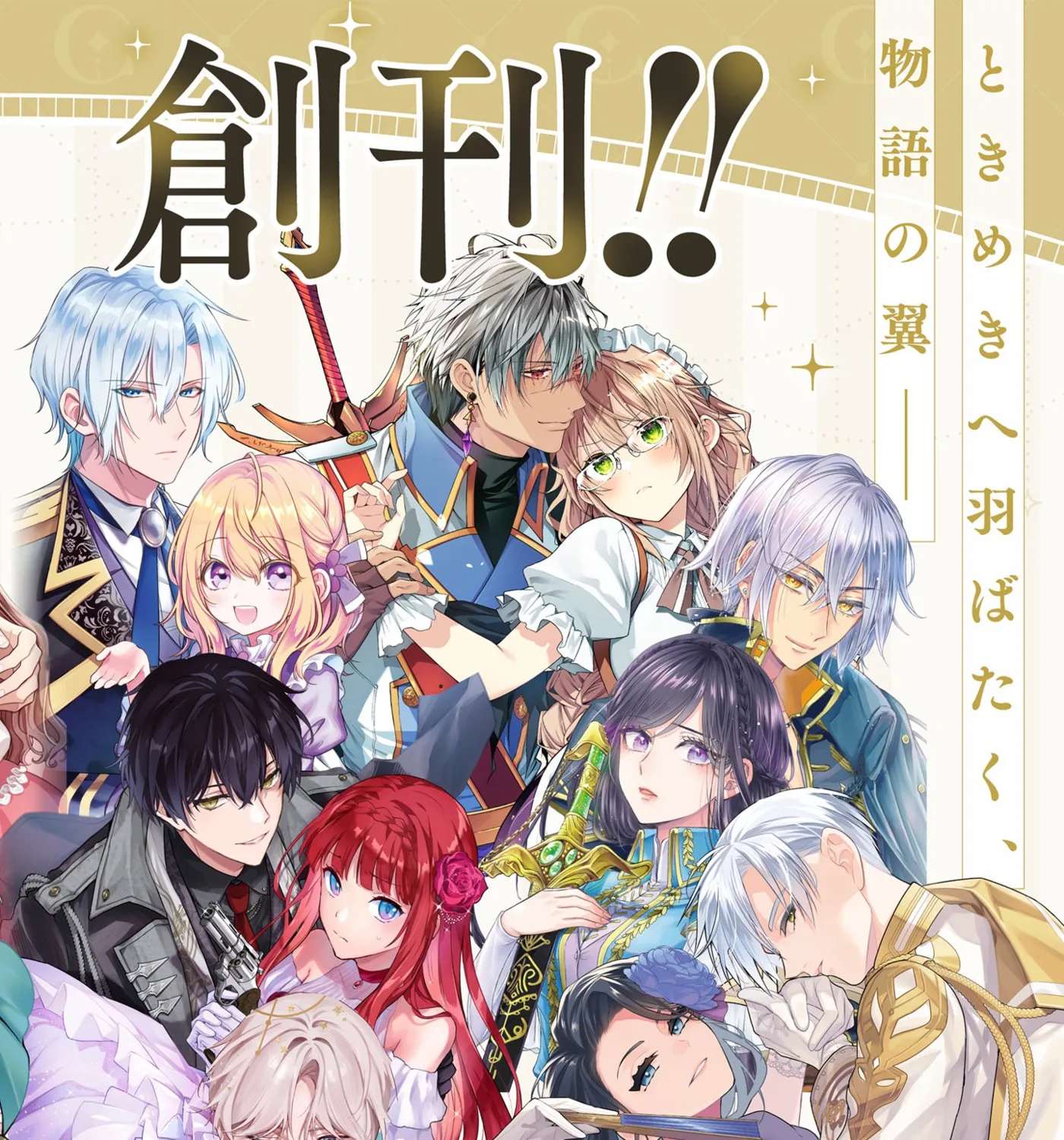 Kaketa Tsuki no Mercedes: Kyuuketsuki no Kizoku ni Tensei Shita kedo Suteraresou nanode Dungeon o Seiha Suru @COMIC Chapter 24 - page 105