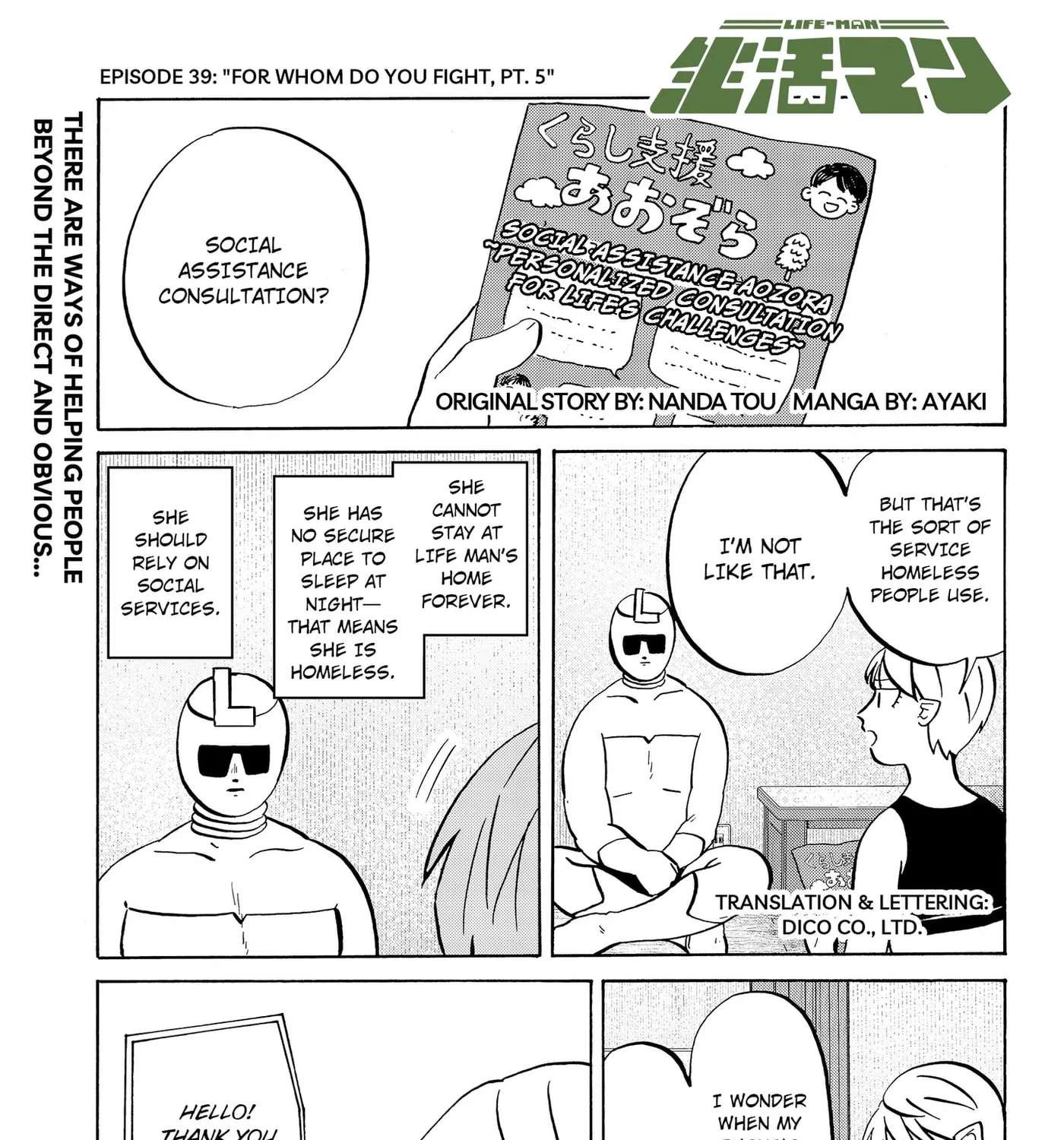 Seikatsu Man Chapter 39 - page 1