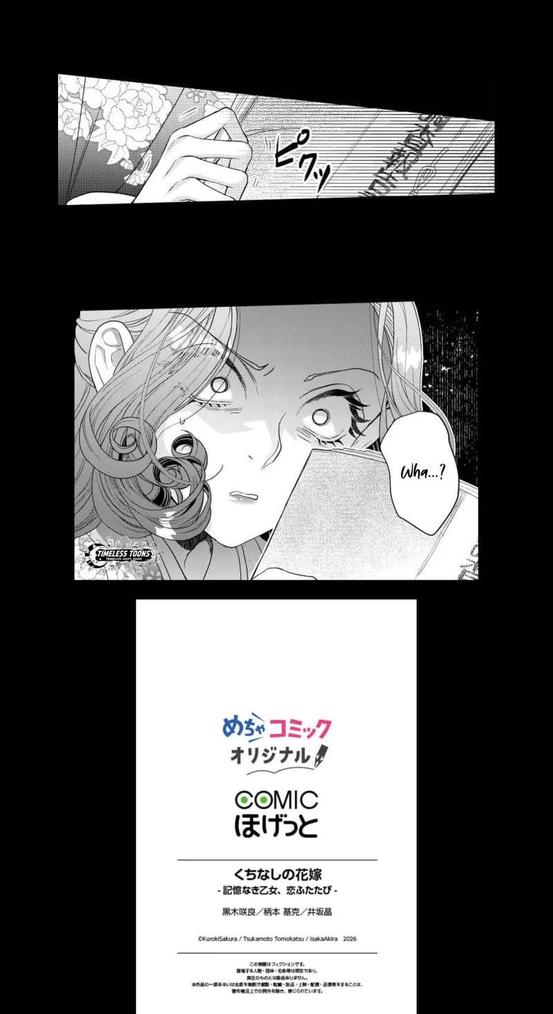Kuchinashi no Hanayome -Kioku Naki Otome, Koi Futatabi- Chapter 16 - page 21