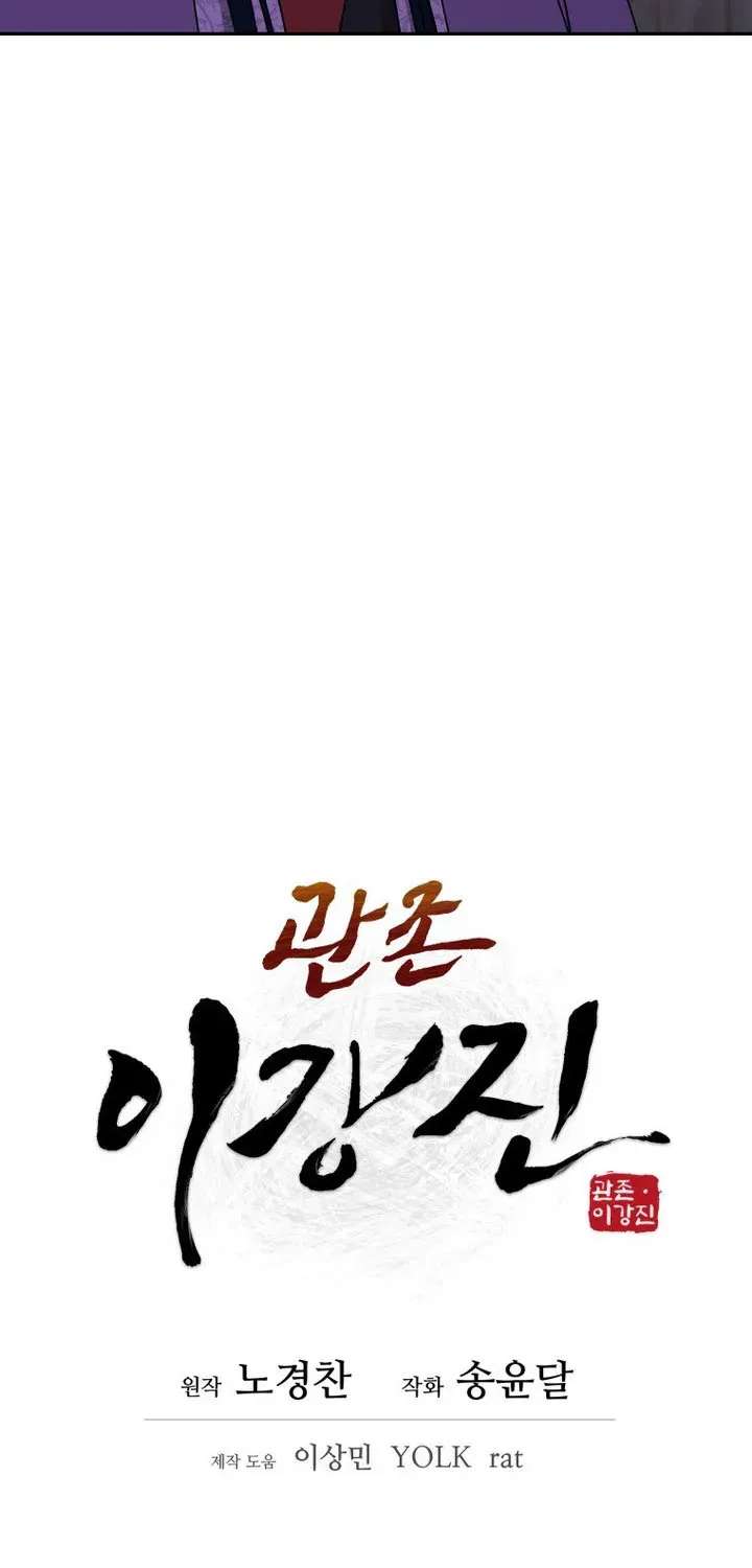 Gwanjeon: Kang Jin Lee Chapter 264 - page 20