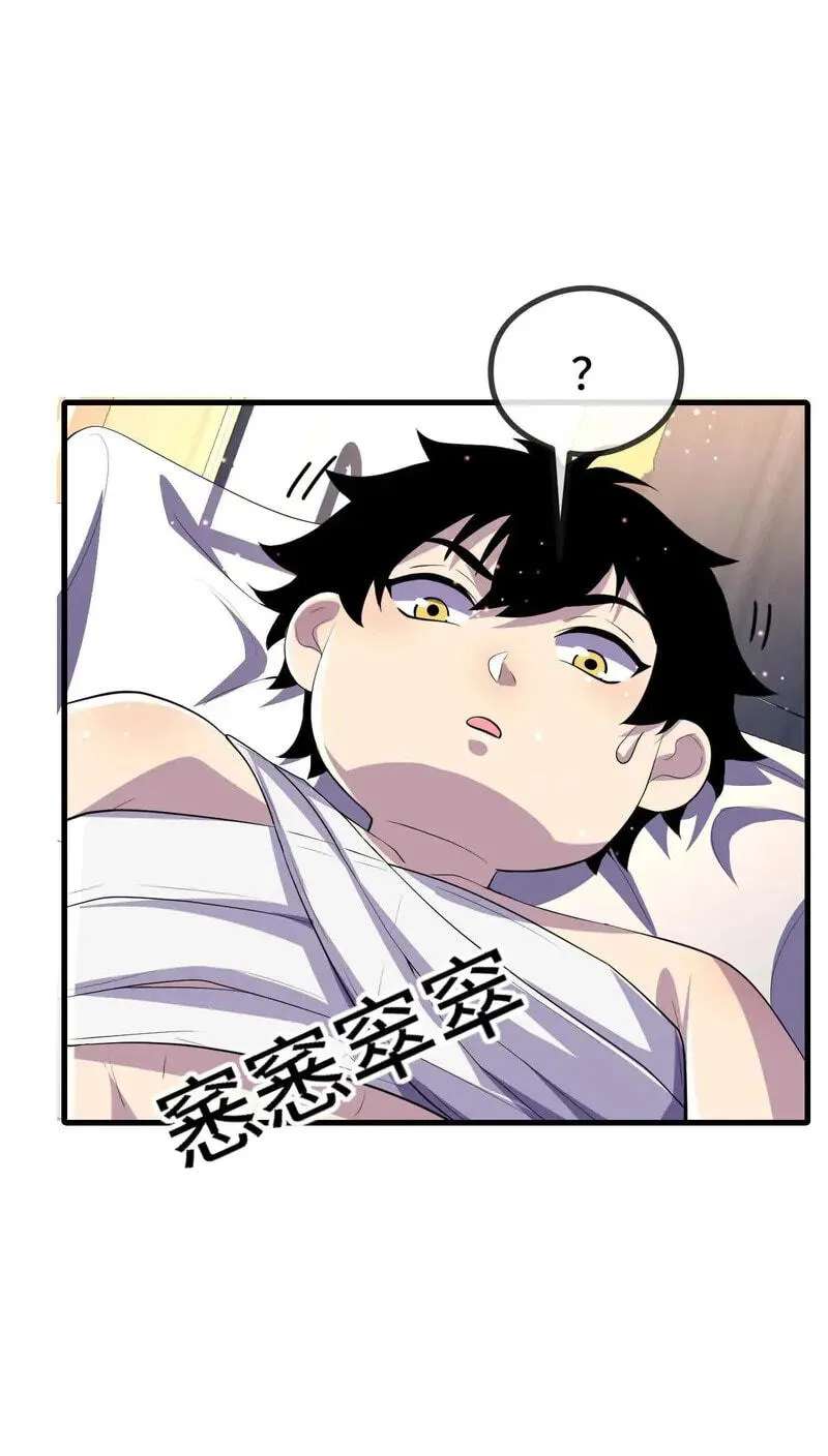 Kan Jian Xie Tiao De Wo, Chuxing Shenming! Chapter 140 - page 5